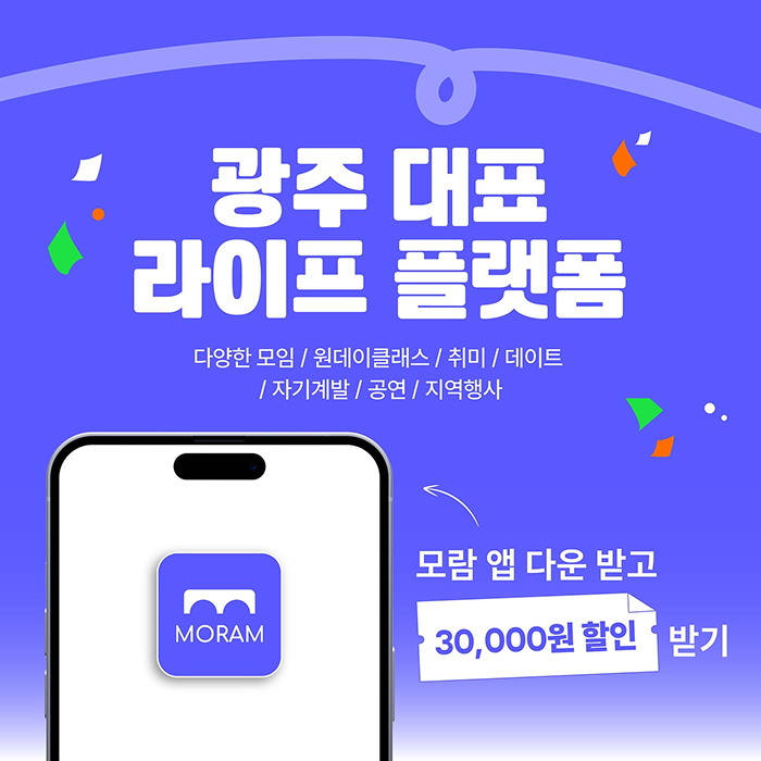 취미 여가 O2O 플랫폼